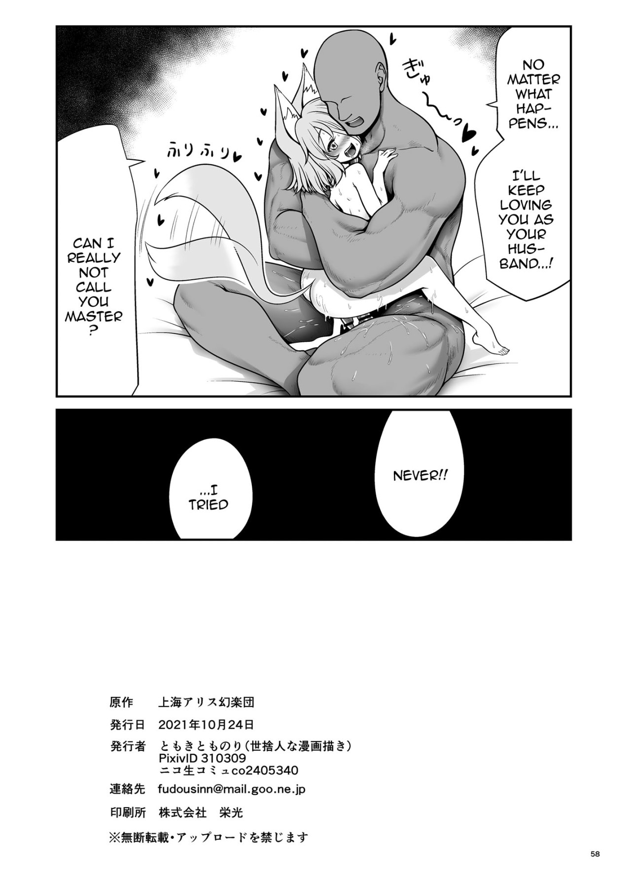 Hentai Manga Comic-The Wiles of Tsukasa, Who Lets Me Fuck A Lot Of Women Who Want to be Assaulted-Read-58